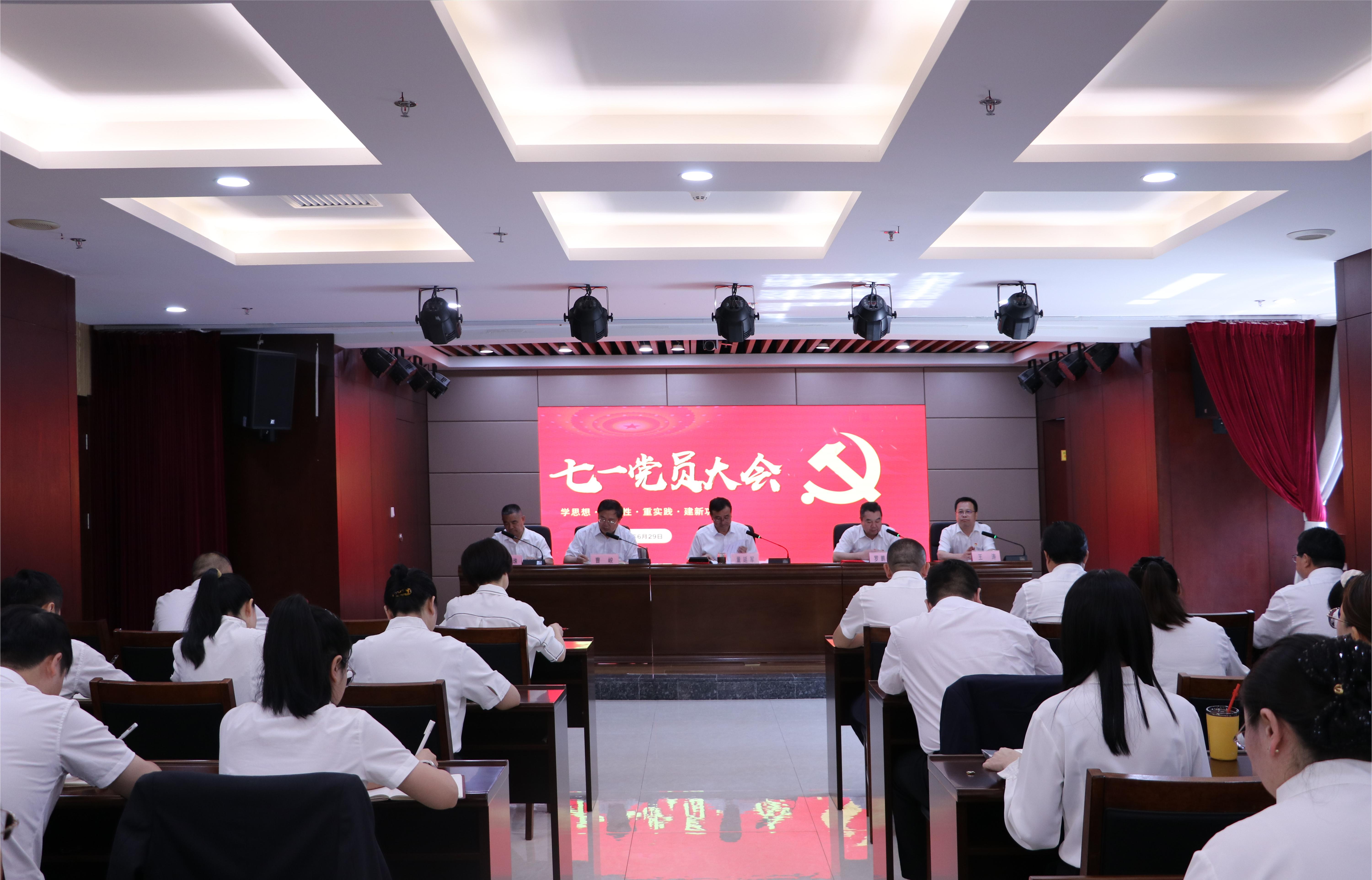 保障房公司召開“七一”黨員大會    慶祝建黨102周年